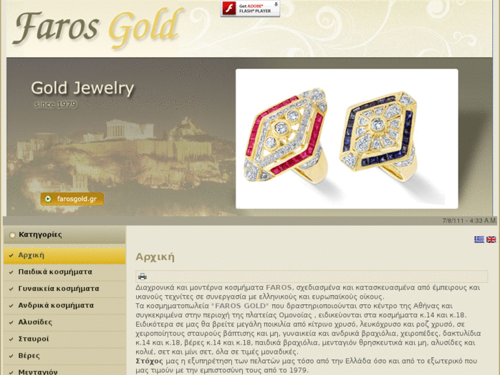 www.farosgold.com