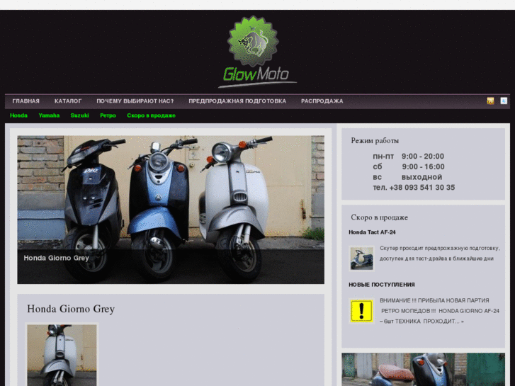 www.glowmoto.com