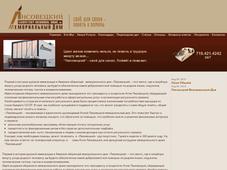 www.lisovetsky.com