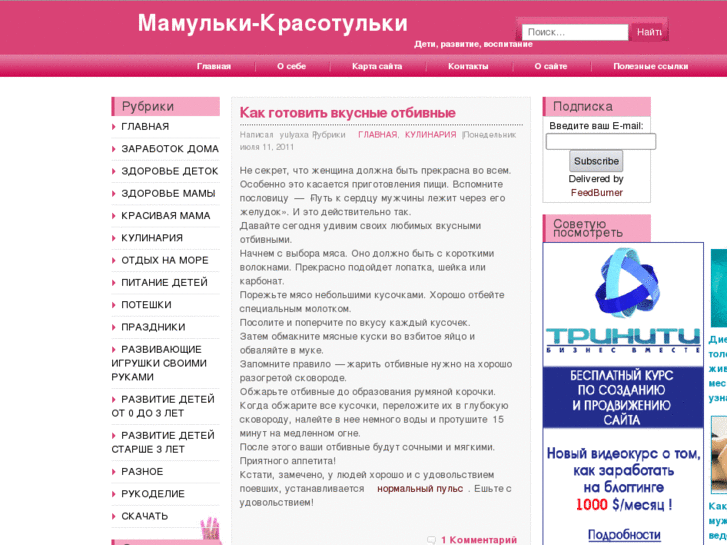 www.mamulkikrasotulki.ru