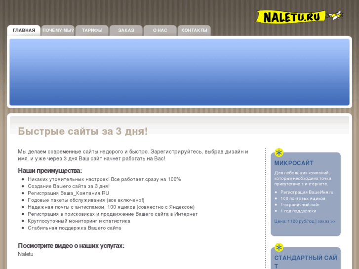 www.naletu.com