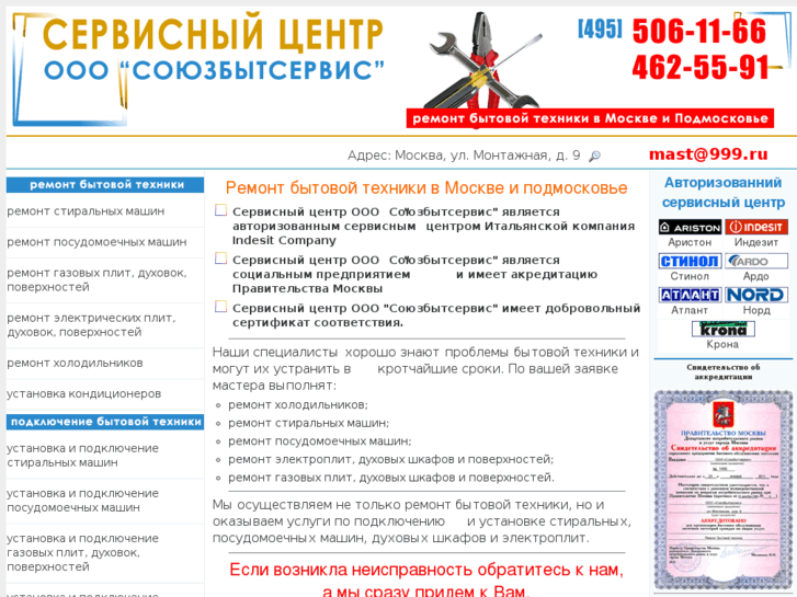 www.sbs-servis.ru