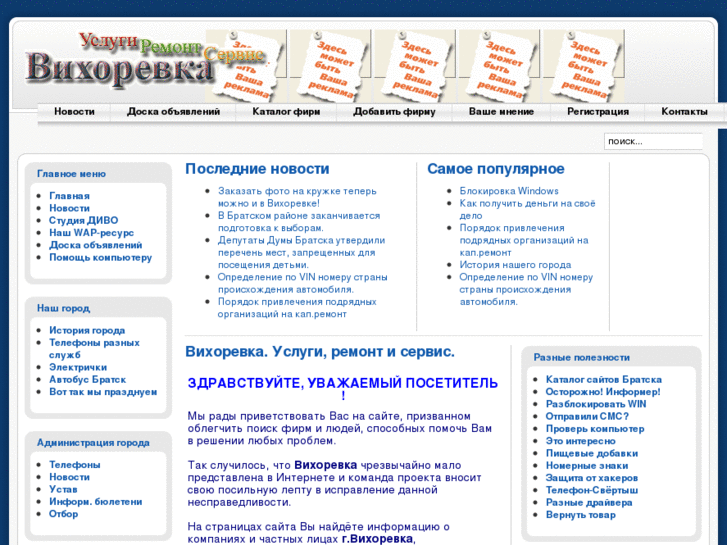 www.service-vih.ru