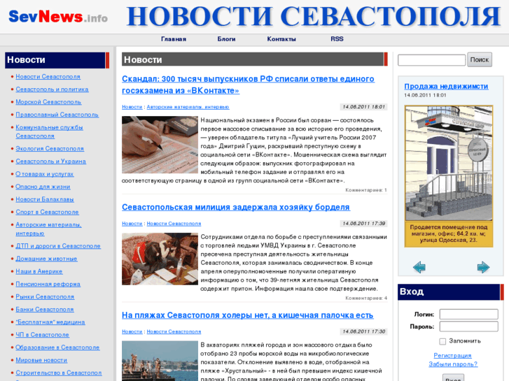 www.sevnews.info