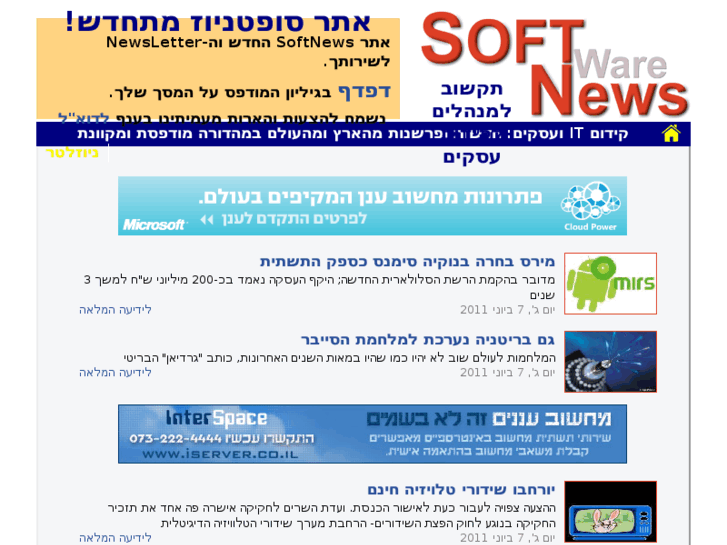 www.softnews.co.il