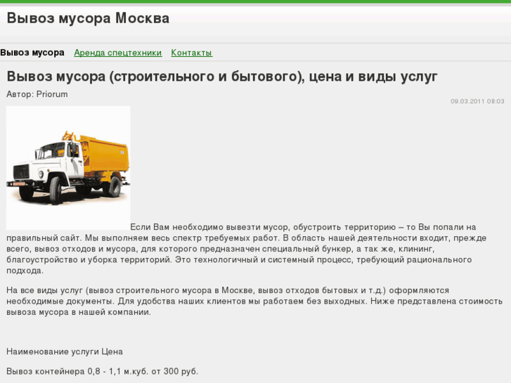 www.transcom-group.ru