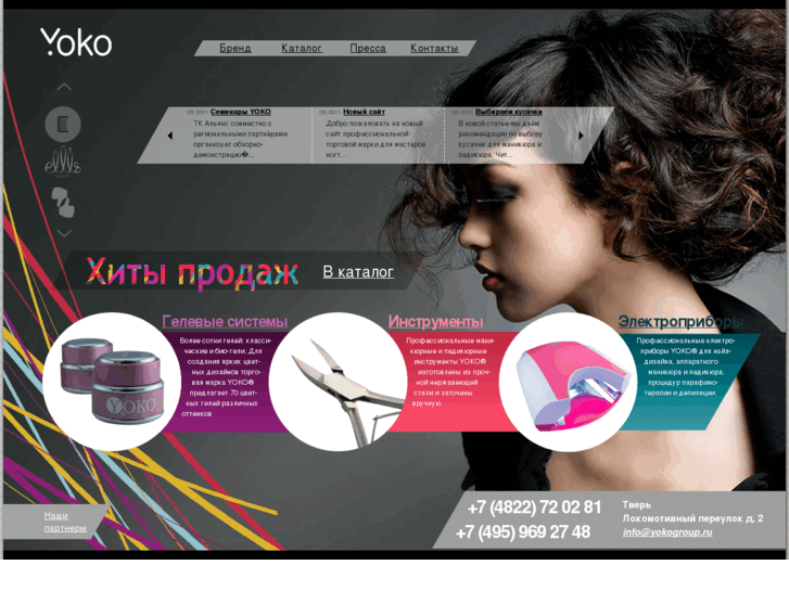 www.yokogroup.ru