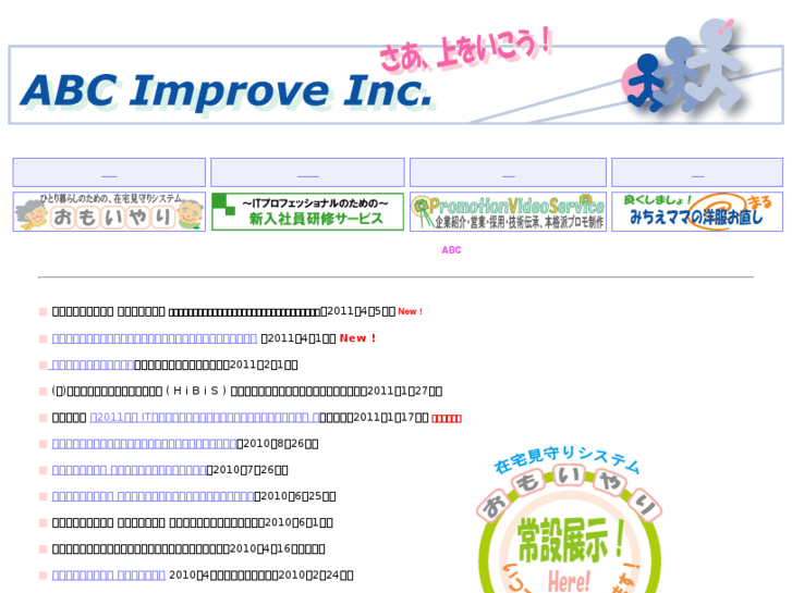 www.abc-improve.com