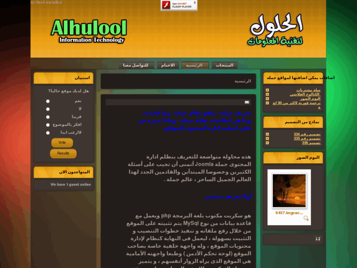 www.alhulool.com