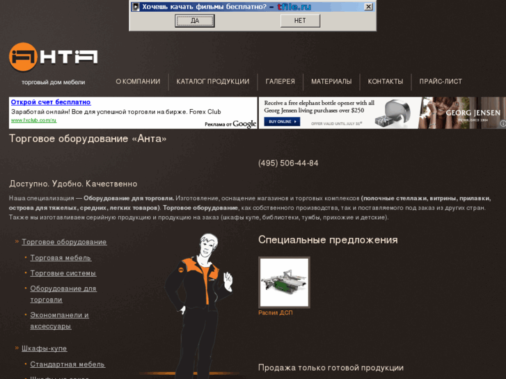 www.anta-tdm.ru