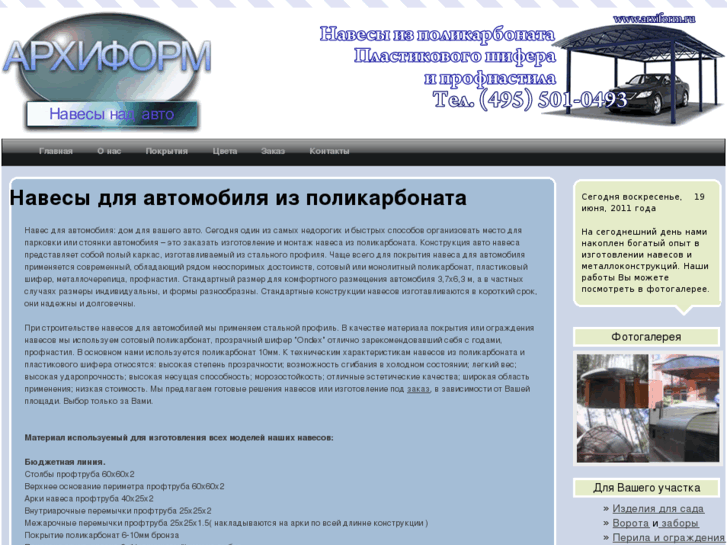 www.arxiform.ru