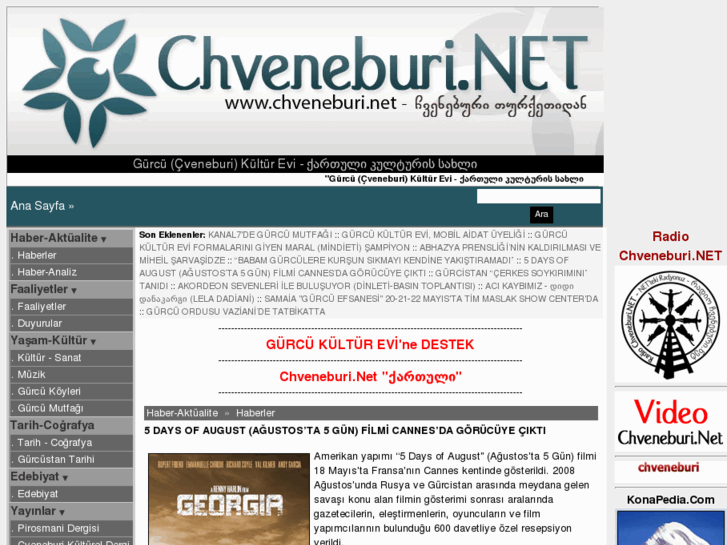 www.chveneburi.net