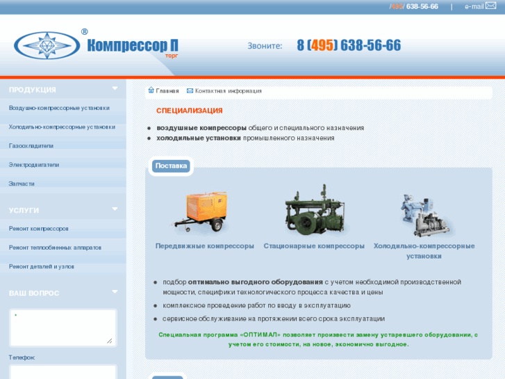 www.compressor-plus.ru