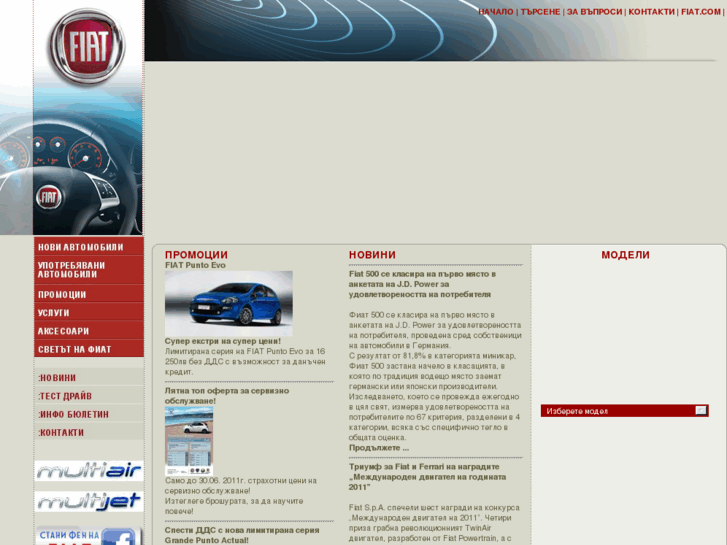 www.fiat.bg