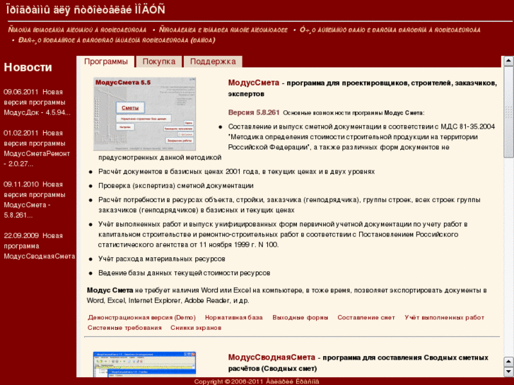 Программа модус для электрических схем инструкция по применению