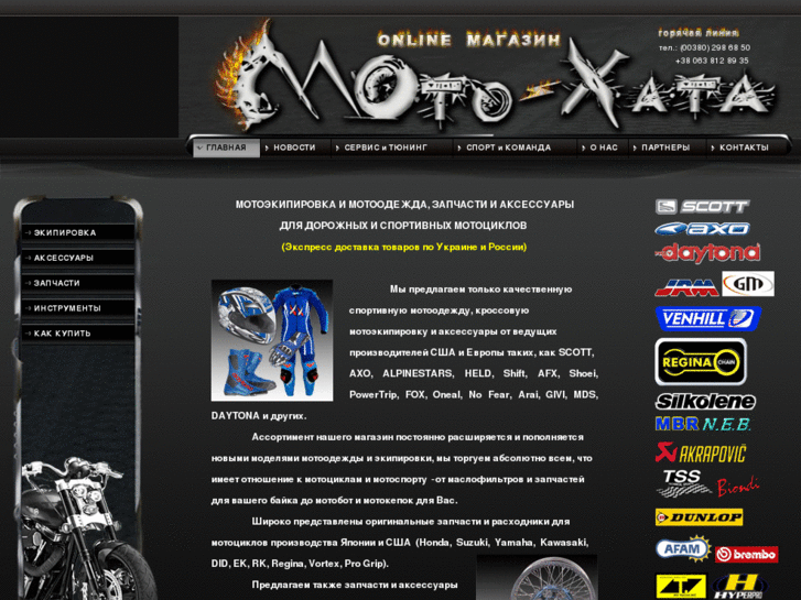 www.motoxata.com