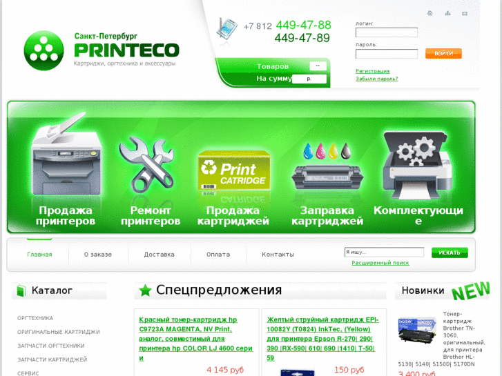 www.printecospb.ru