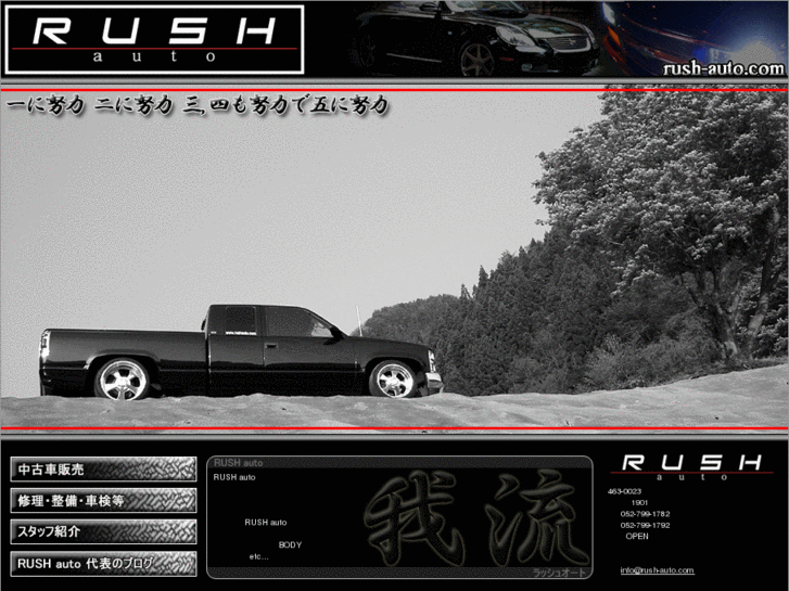 www.rush-auto.com