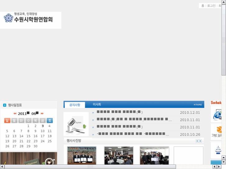 www.swhakwon.co.kr