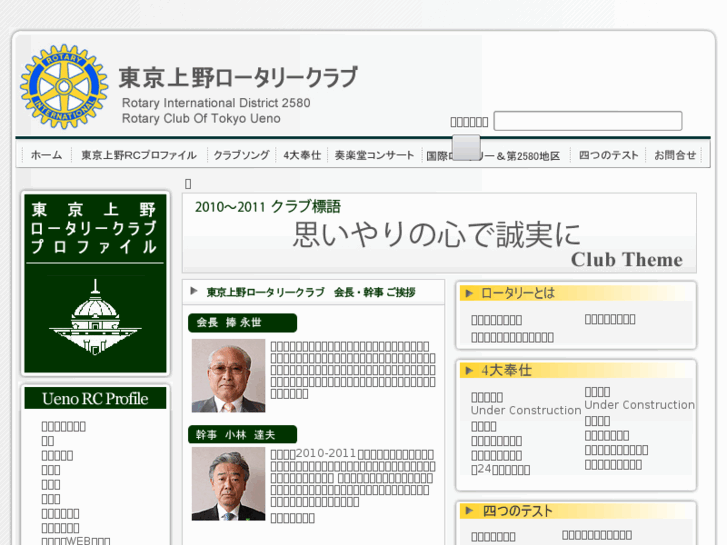 www.tokyo-ueno-rc.com
