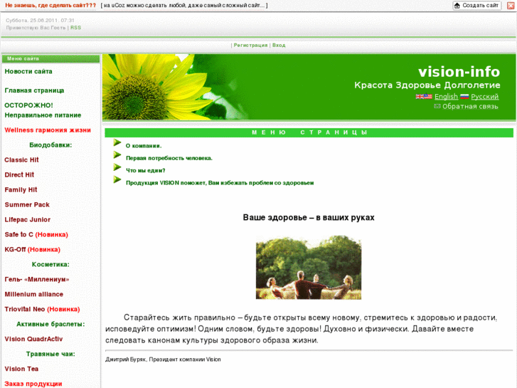 www.vision-info.ru