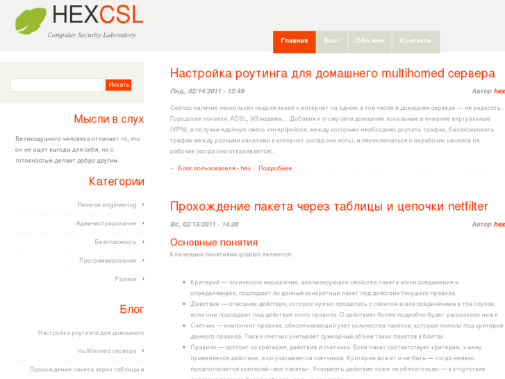 www.hexcsl.com