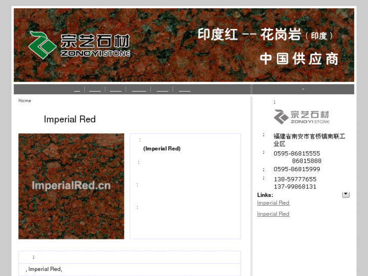 www.imperialred.cn