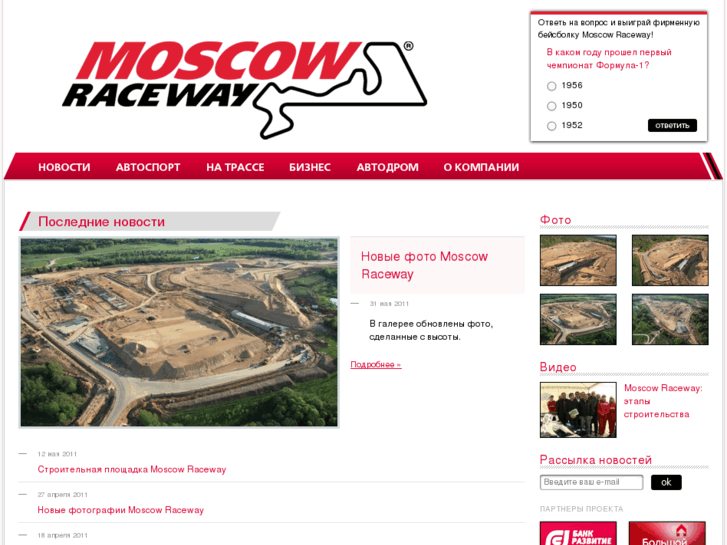 www.moscowraceway.com