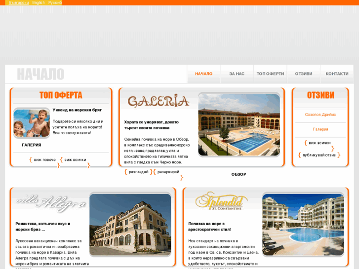 www.myvacationbg.com