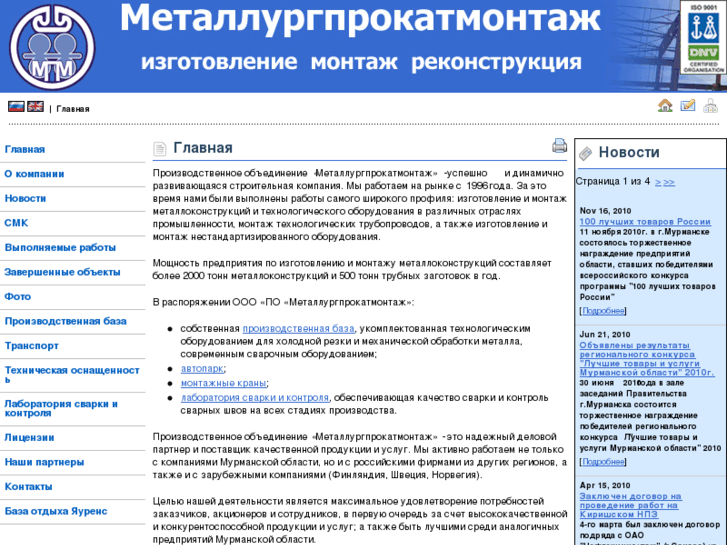 www.pompm.ru