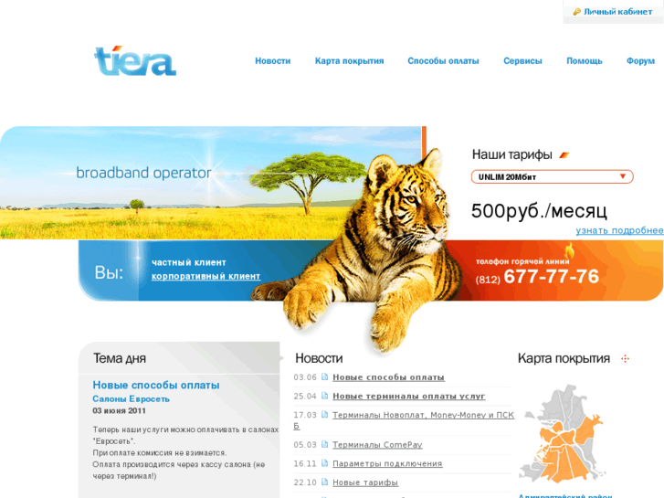 www.tiera.ru