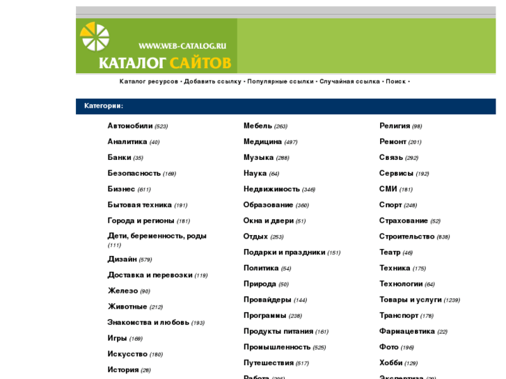 www.web-catalog.ru