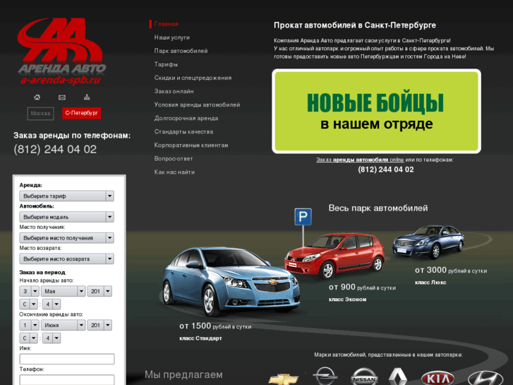 www.a-arenda-spb.ru