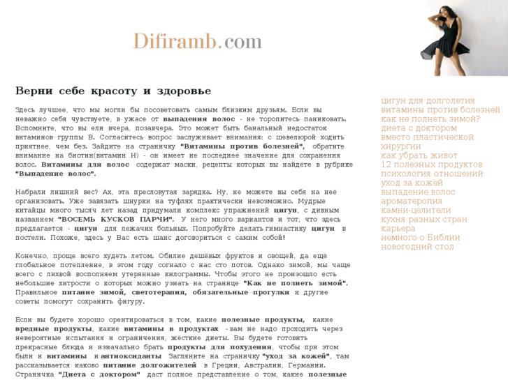 www.difiramb.com