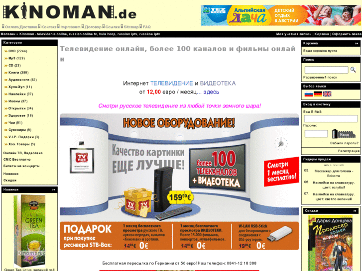 www.kinoman.de