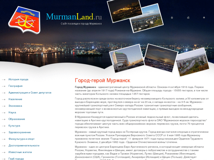 www.murmanland.ru