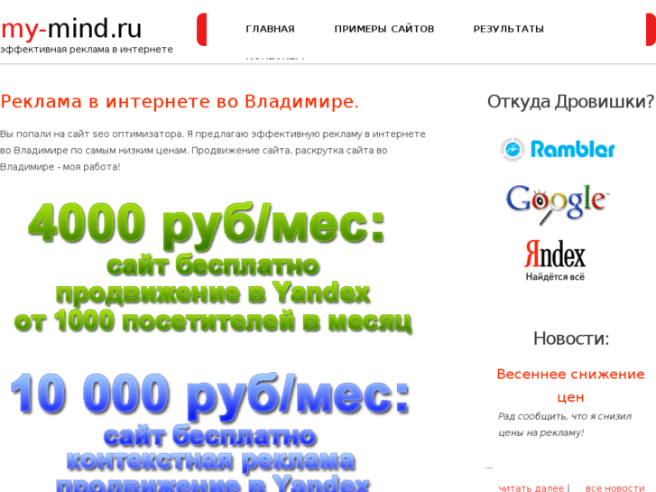 www.my-mind.ru