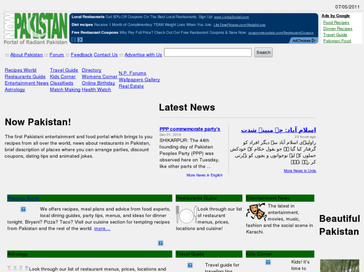 www.nowpakistan.com