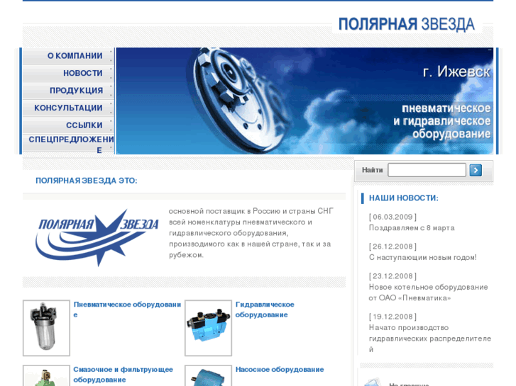 www.polstar.net