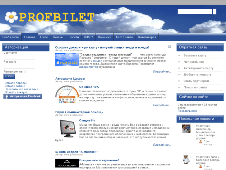 www.profbilet.ru