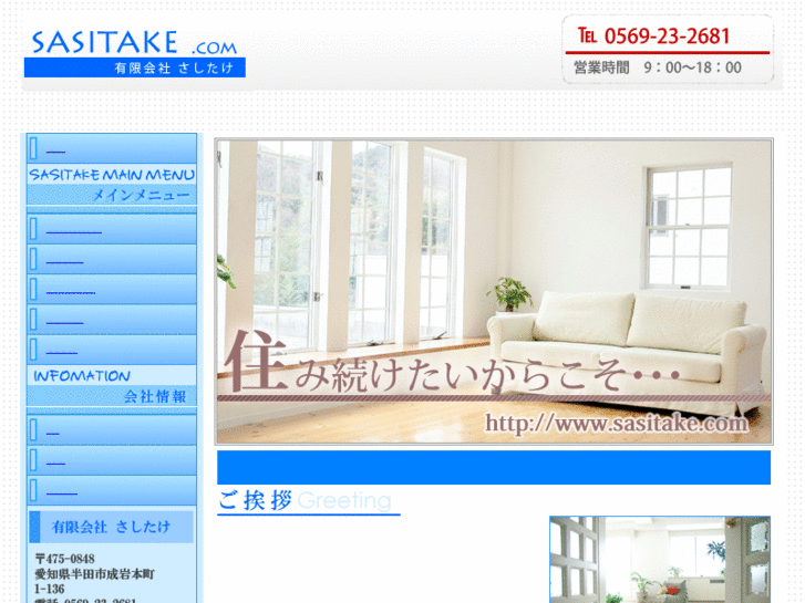 www.sasitake.com