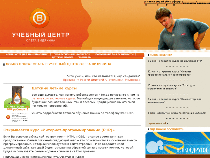 www.vidyakin.ru