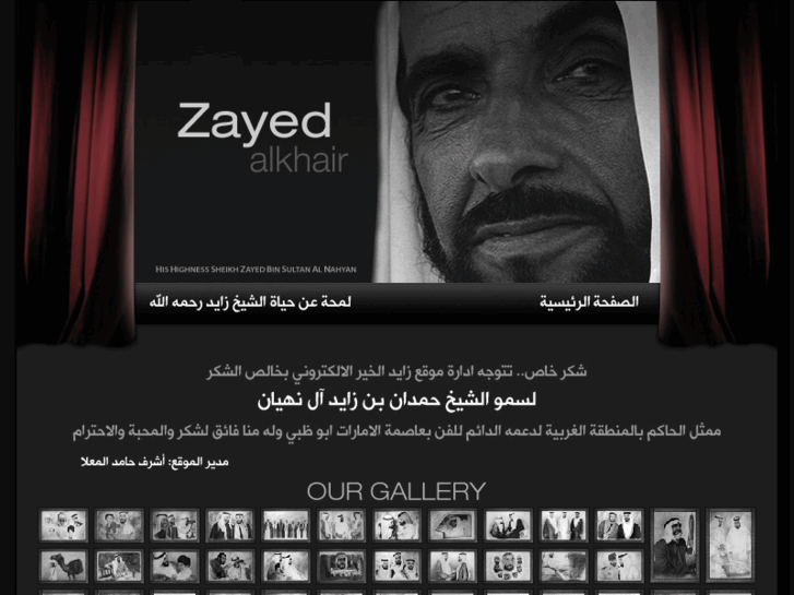 www.zayedalkhaer.net