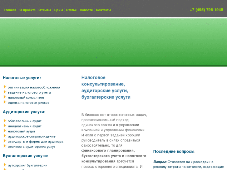 www.audit-lex.ru