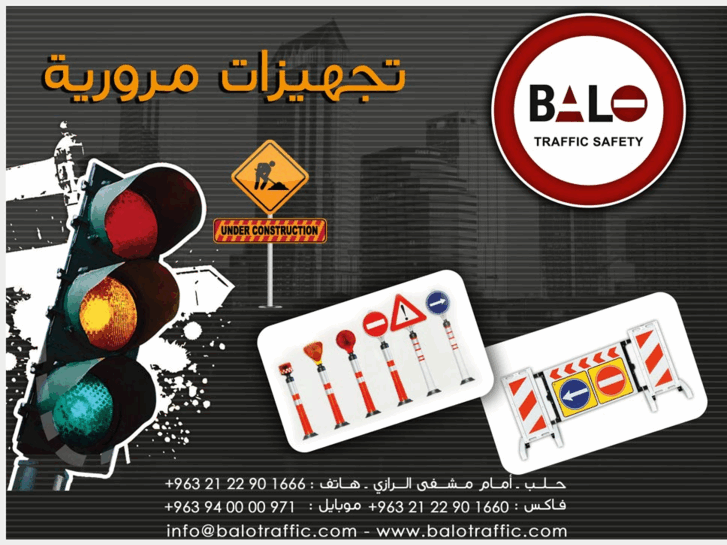 www.balotraffic.com