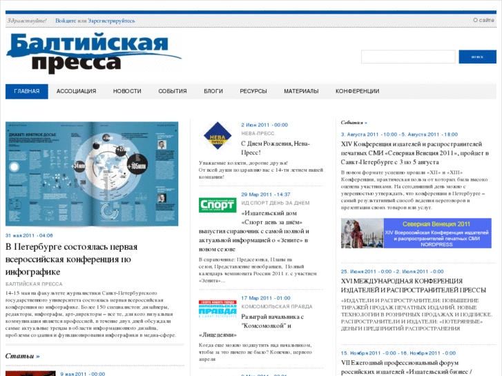 www.baltpressa.ru