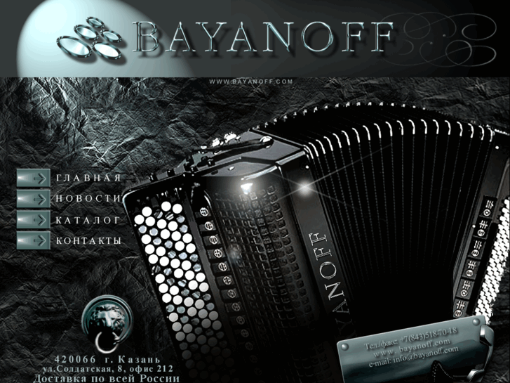 www.bayanoff.com