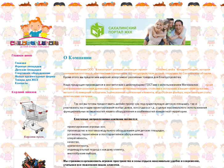 www.childrenlandia.com