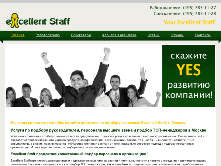 www.ex-staff.ru