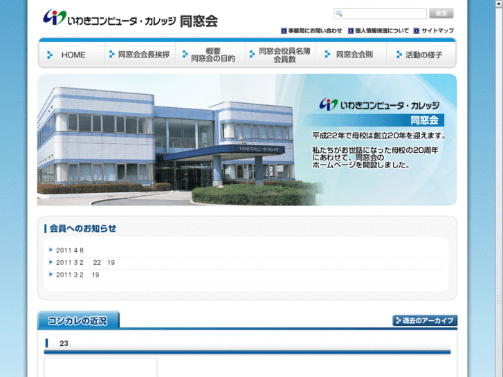 www.icc-dosokai.com